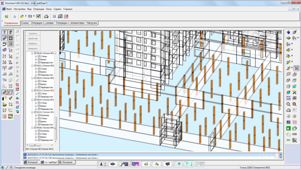 Интерфейс программы SCAD. 